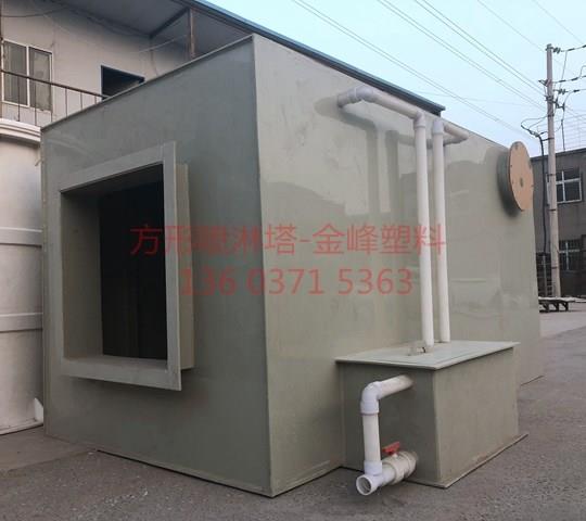 方形喷淋塔